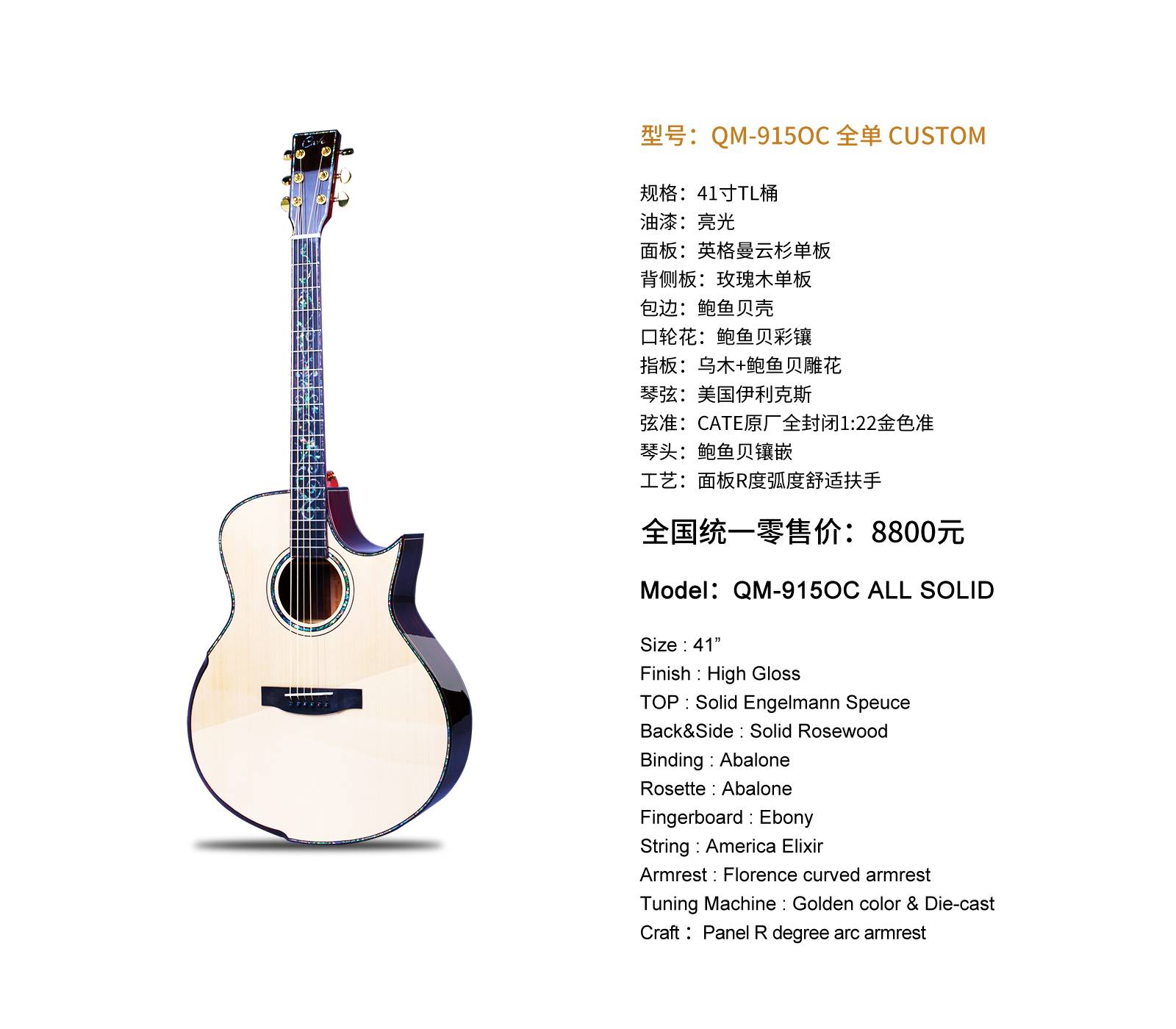 915OC详细.jpg