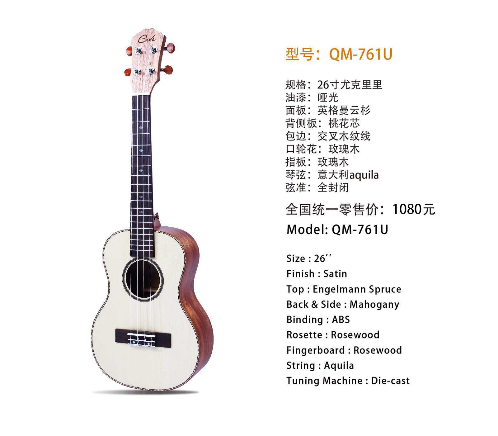 761U详.jpg
