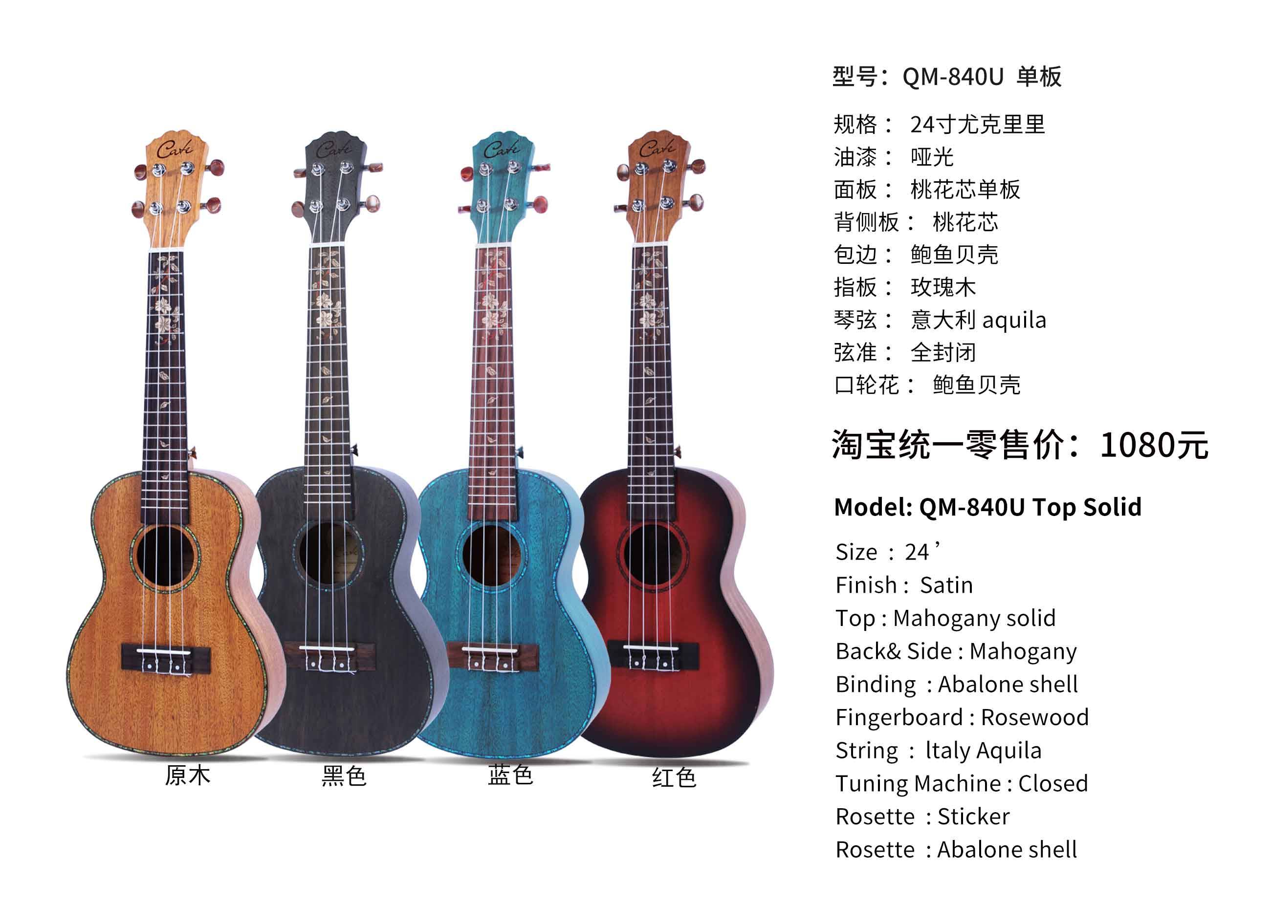 840u 详.jpg