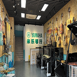 合肥市米乐琴行