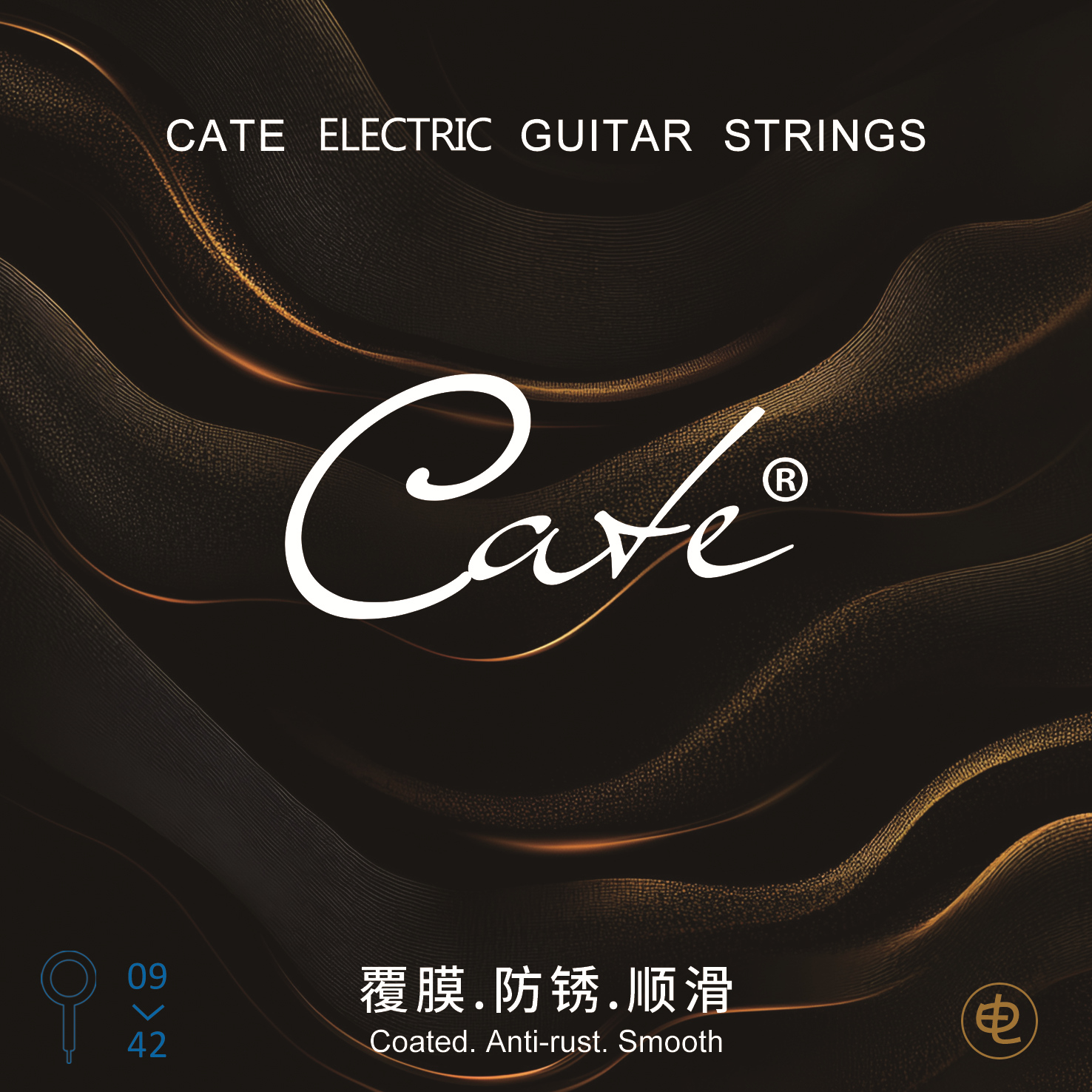 电吉他琴弦09-42